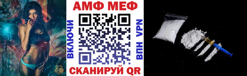 АМФ VHQ  Грязовец 