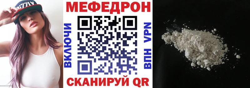где найти наркотики  Грязовец  МЯУ-МЯУ VHQ 